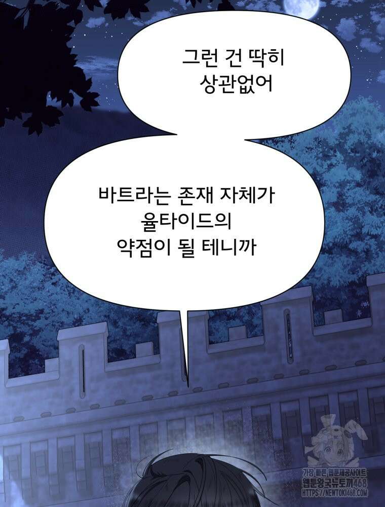이세계 덤프트럭 89화 14