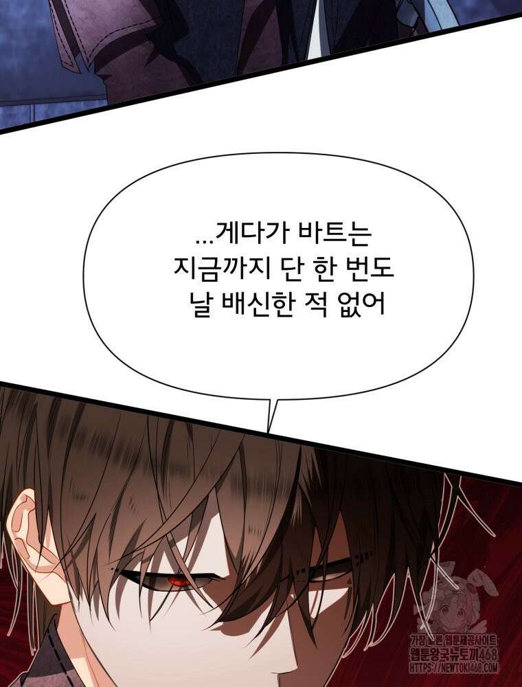 이세계 덤프트럭 89화 16