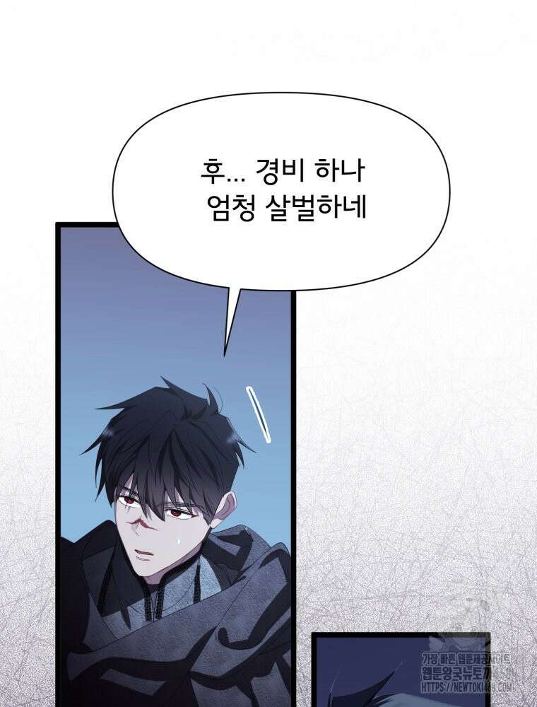 이세계 덤프트럭 89화 26