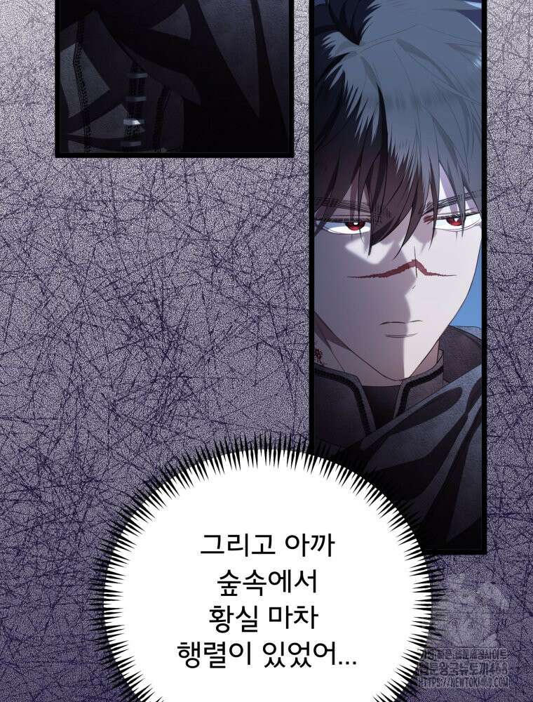 이세계 덤프트럭 89화 27