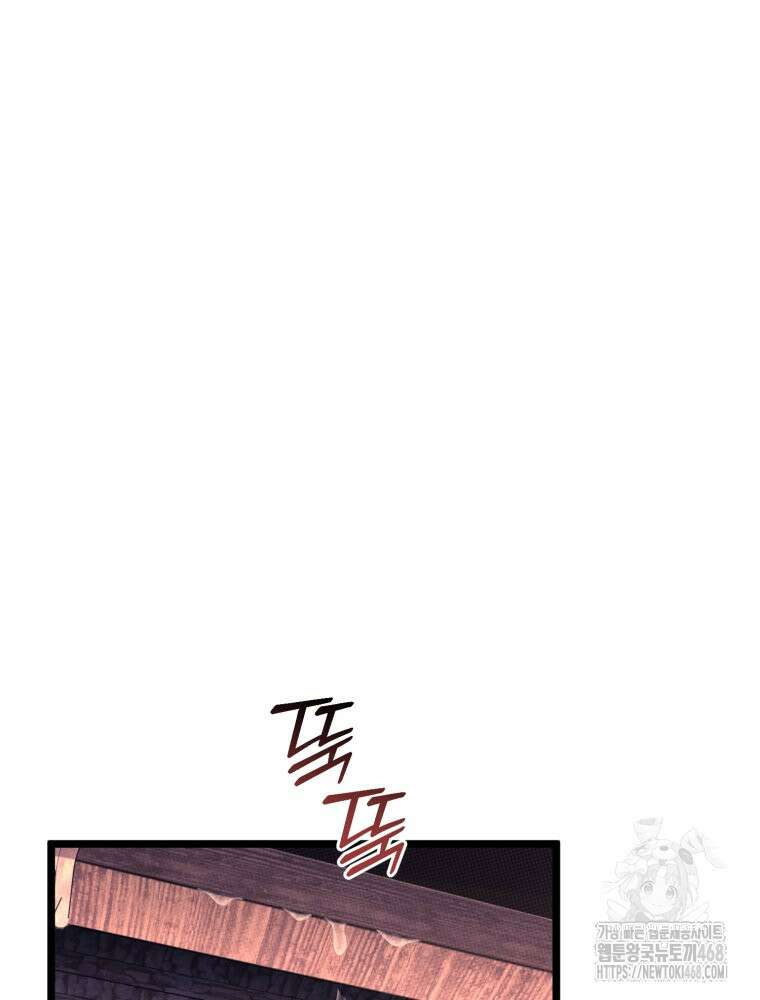 이세계 덤프트럭 89화 41