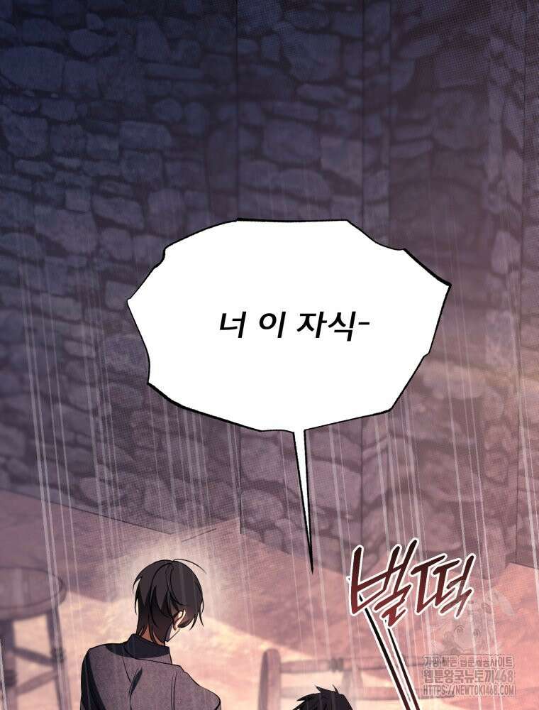 이세계 덤프트럭 89화 46