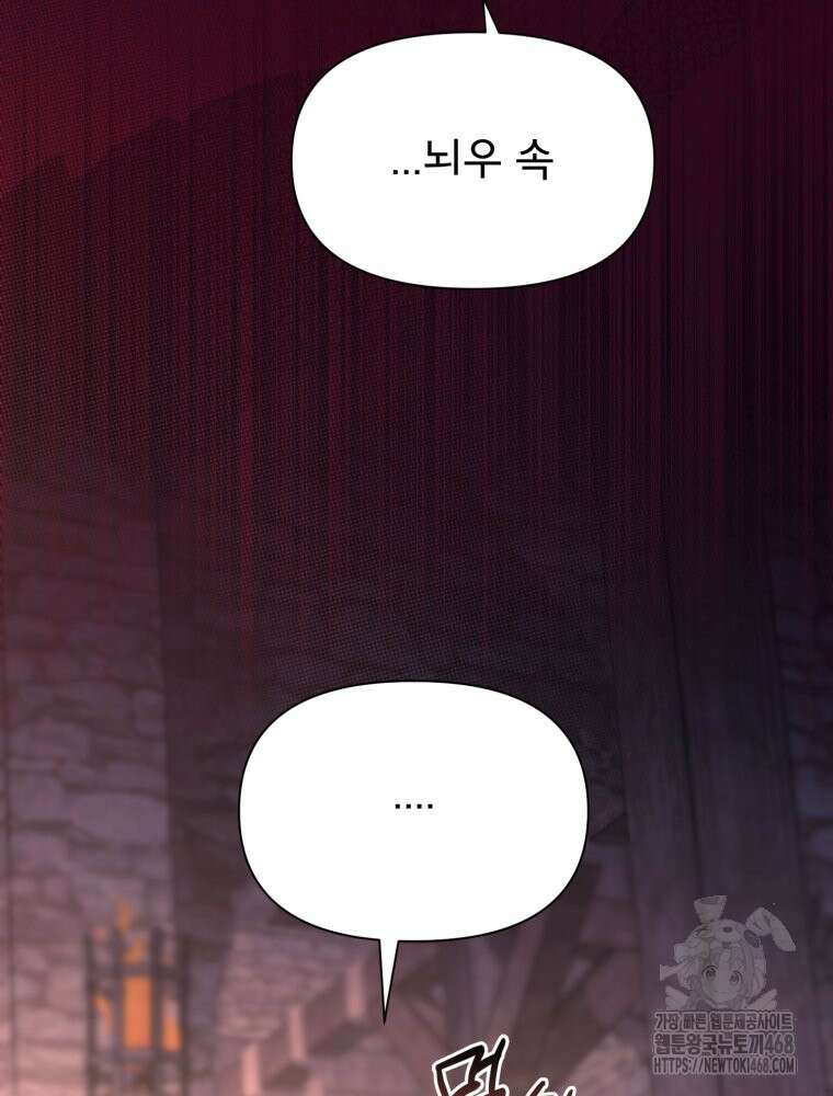 이세계 덤프트럭 89화 58