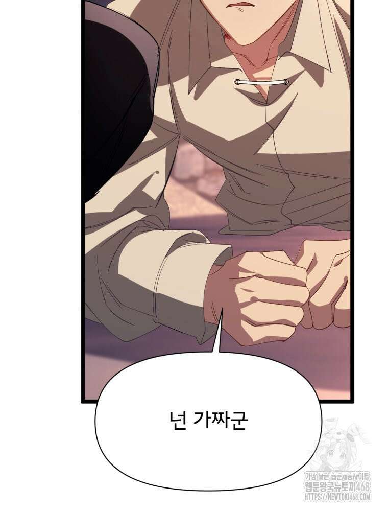 이세계 덤프트럭 89화 61