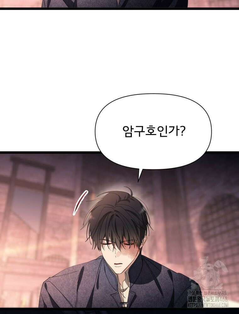 이세계 덤프트럭 89화 63