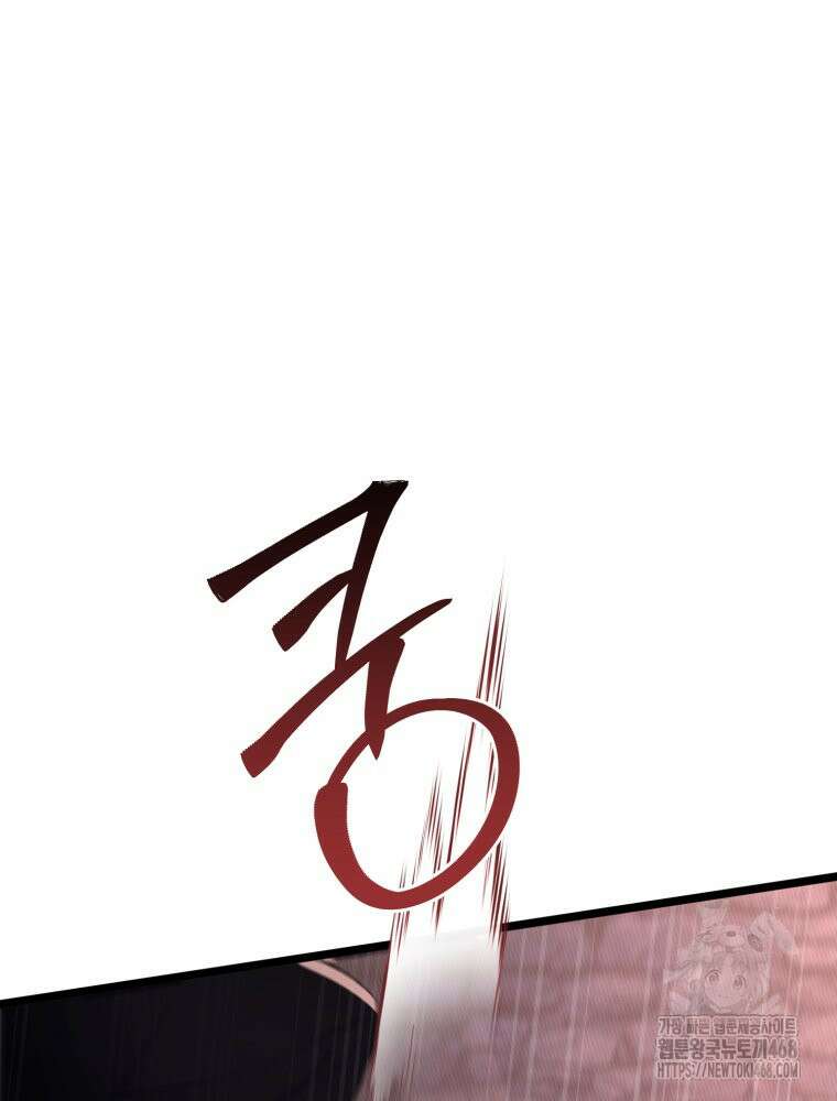 이세계 덤프트럭 89화 74