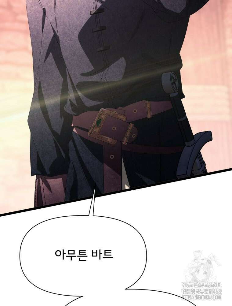 이세계 덤프트럭 89화 79