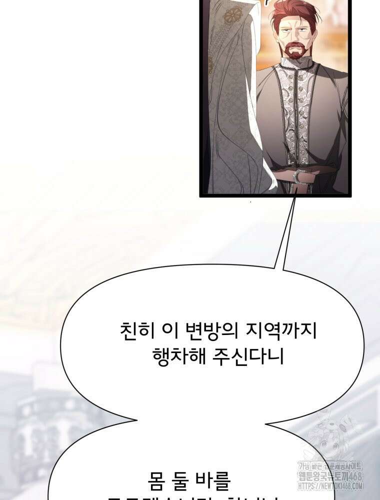 이세계 덤프트럭 89화 98