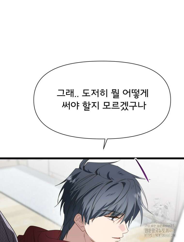이세계 덤프트럭 89화 115