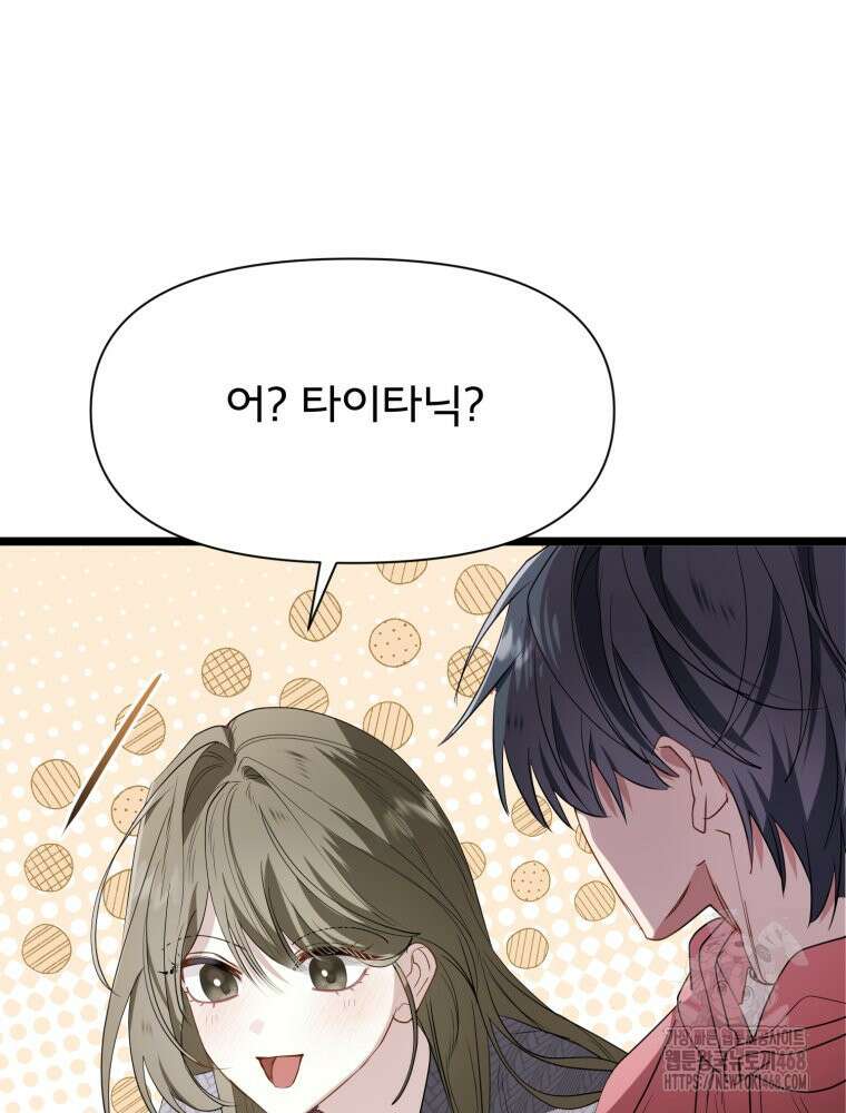 이세계 덤프트럭 89화 119
