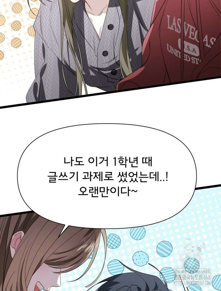 이세계 덤프트럭 89화 120