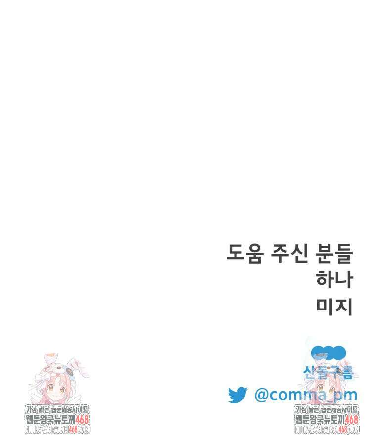 이세계 덤프트럭 89화 122