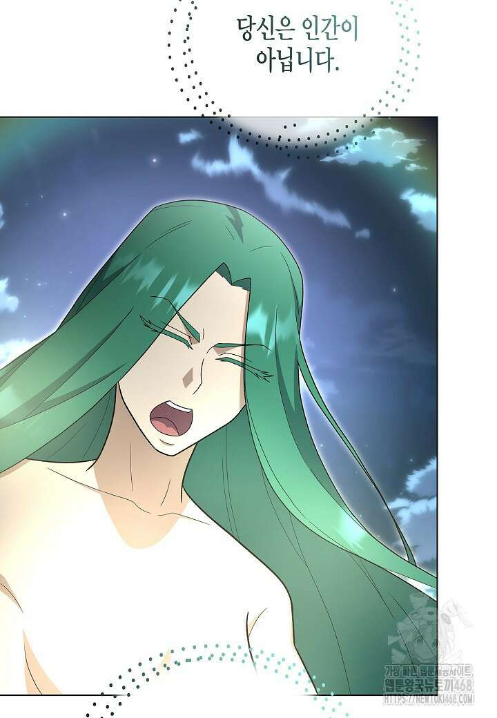 레벨업하기 싫은 천마님 76화 7