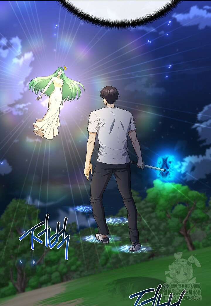 레벨업하기 싫은 천마님 76화 20