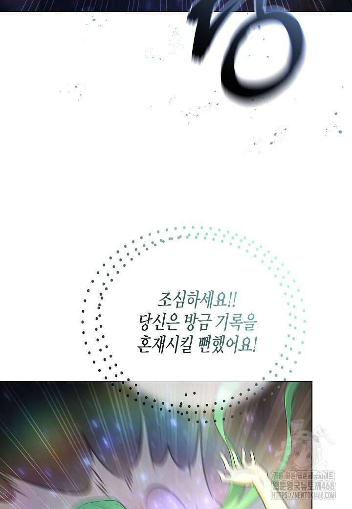 레벨업하기 싫은 천마님 76화 35