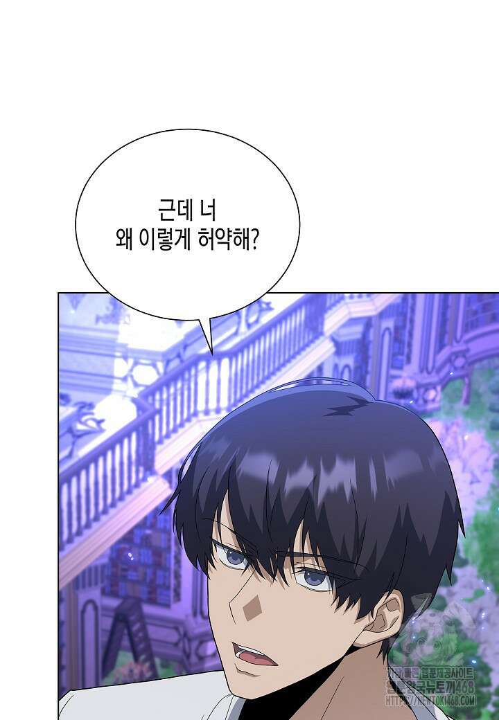 레벨업하기 싫은 천마님 76화 42
