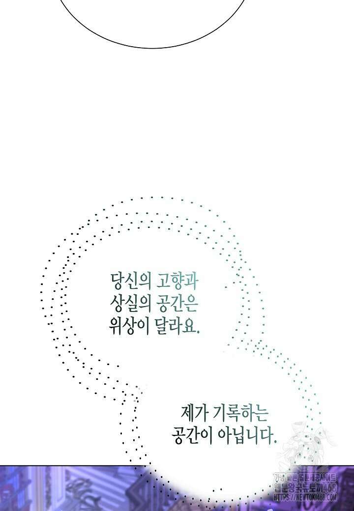 레벨업하기 싫은 천마님 76화 52