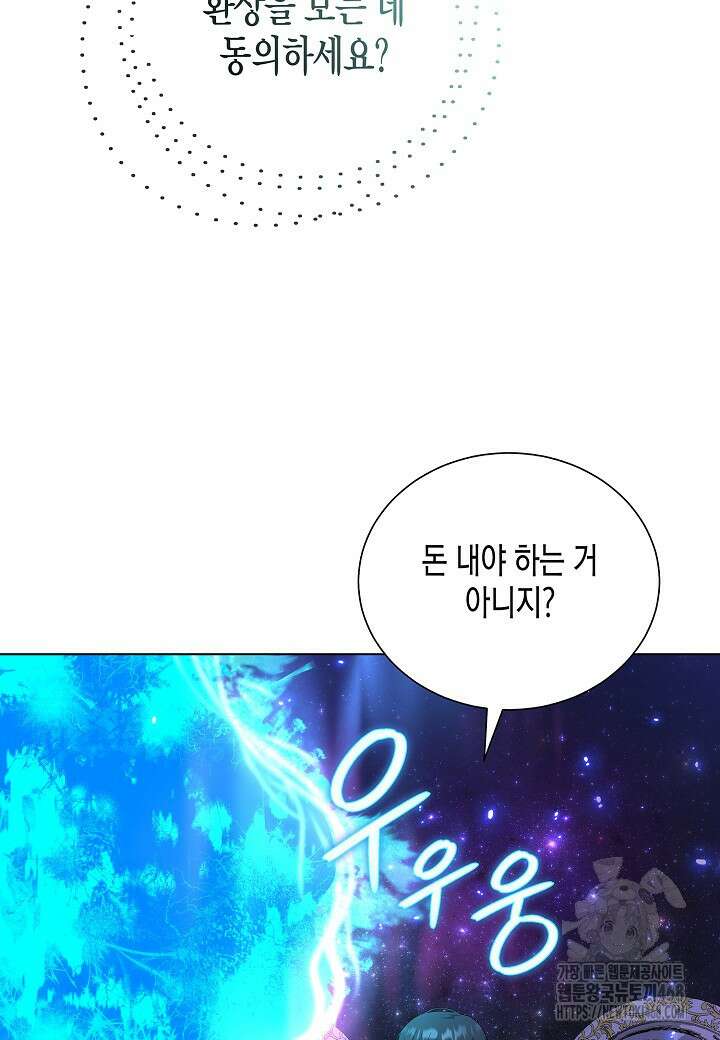 레벨업하기 싫은 천마님 76화 56