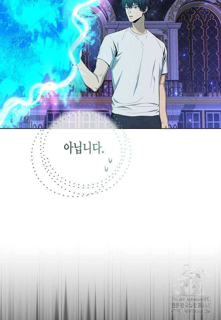 레벨업하기 싫은 천마님 76화 57