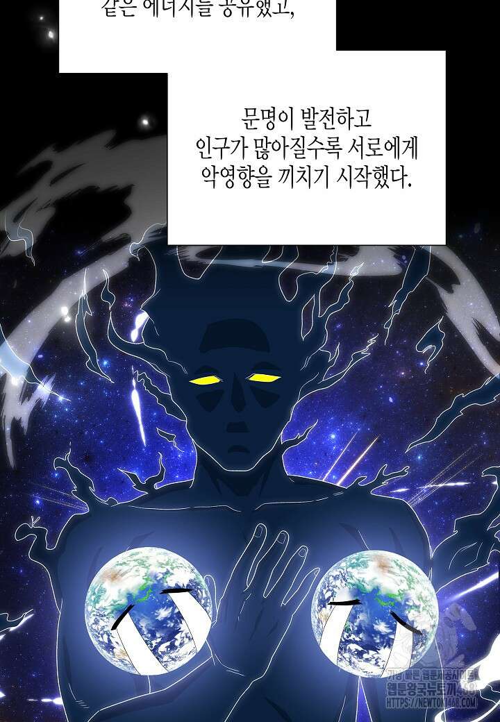 레벨업하기 싫은 천마님 76화 60