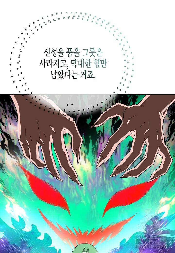 레벨업하기 싫은 천마님 76화 107