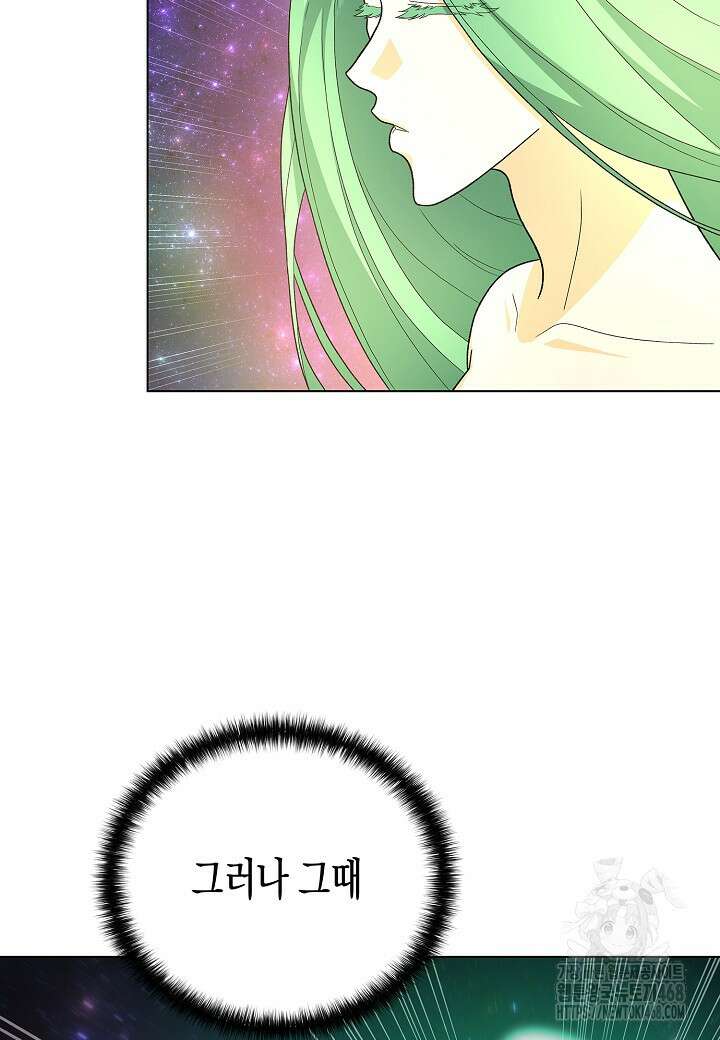 레벨업하기 싫은 천마님 76화 117