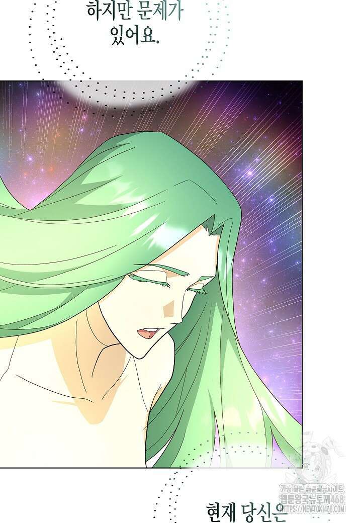 레벨업하기 싫은 천마님 76화 125