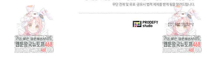 레벨업하기 싫은 천마님 76화 129