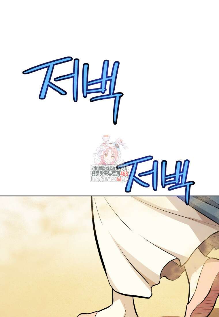 검빨로 레벨업 132화 1