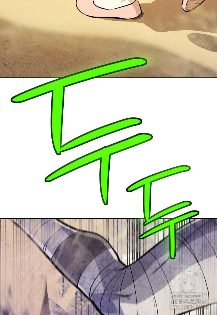 검빨로 레벨업 132화 2