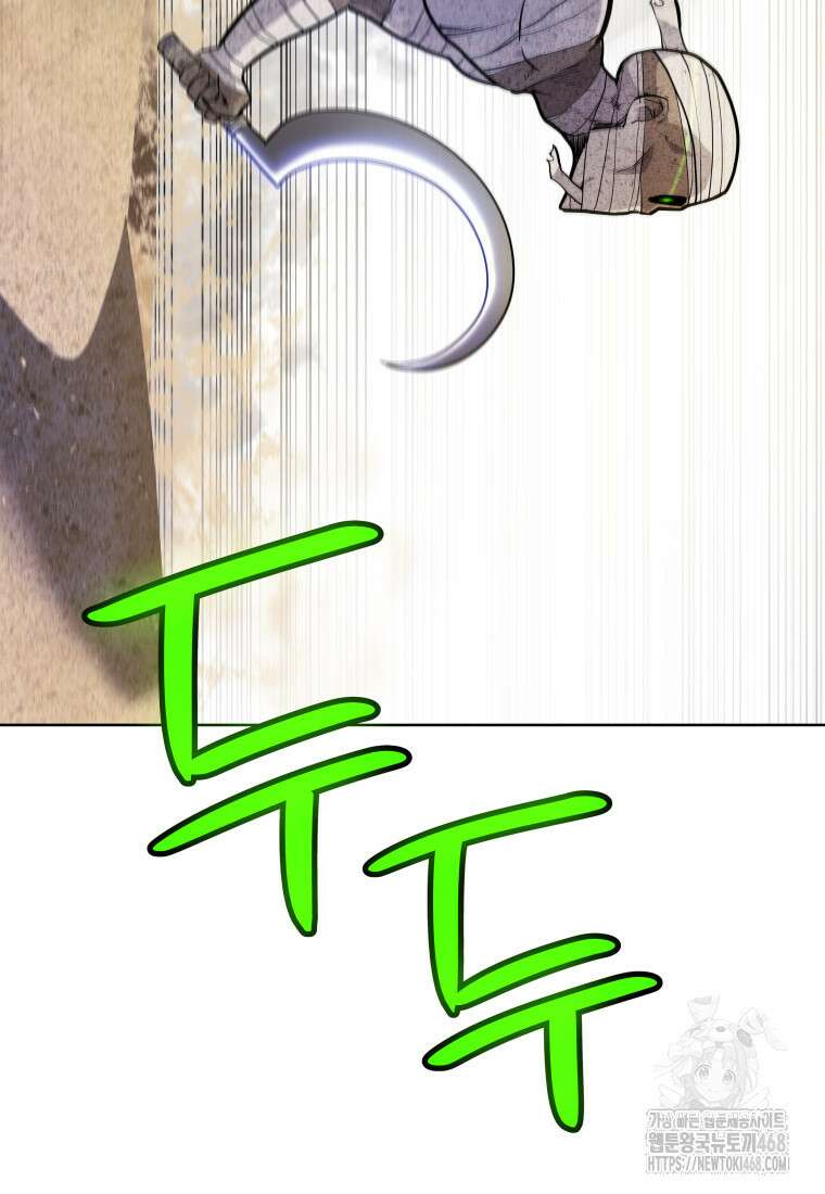 검빨로 레벨업 132화 4