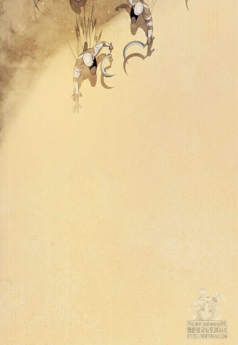 검빨로 레벨업 132화 6