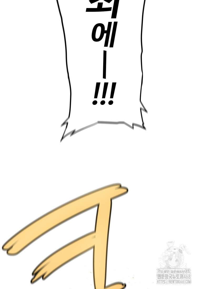 검빨로 레벨업 132화 10
