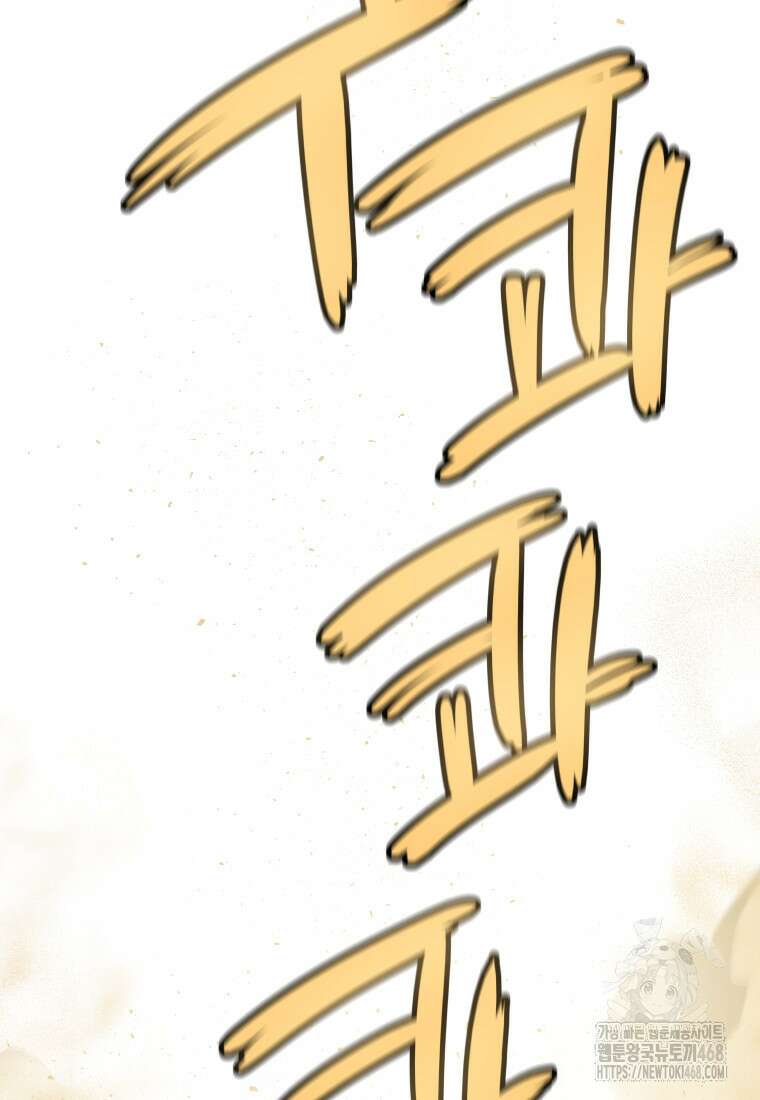검빨로 레벨업 132화 11