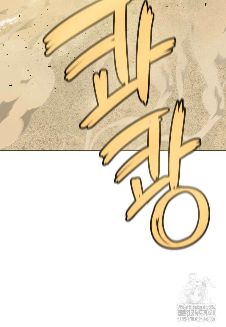 검빨로 레벨업 132화 14