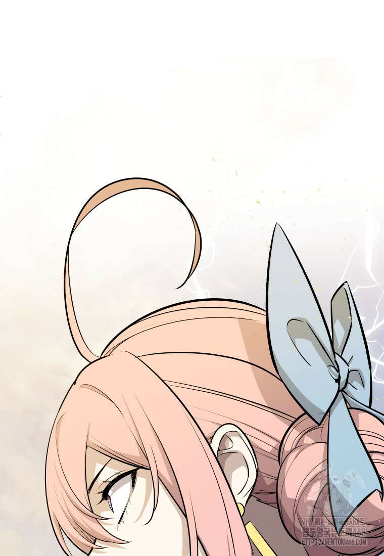 검빨로 레벨업 132화 18
