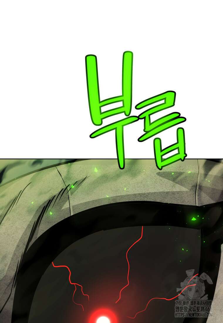 검빨로 레벨업 132화 24