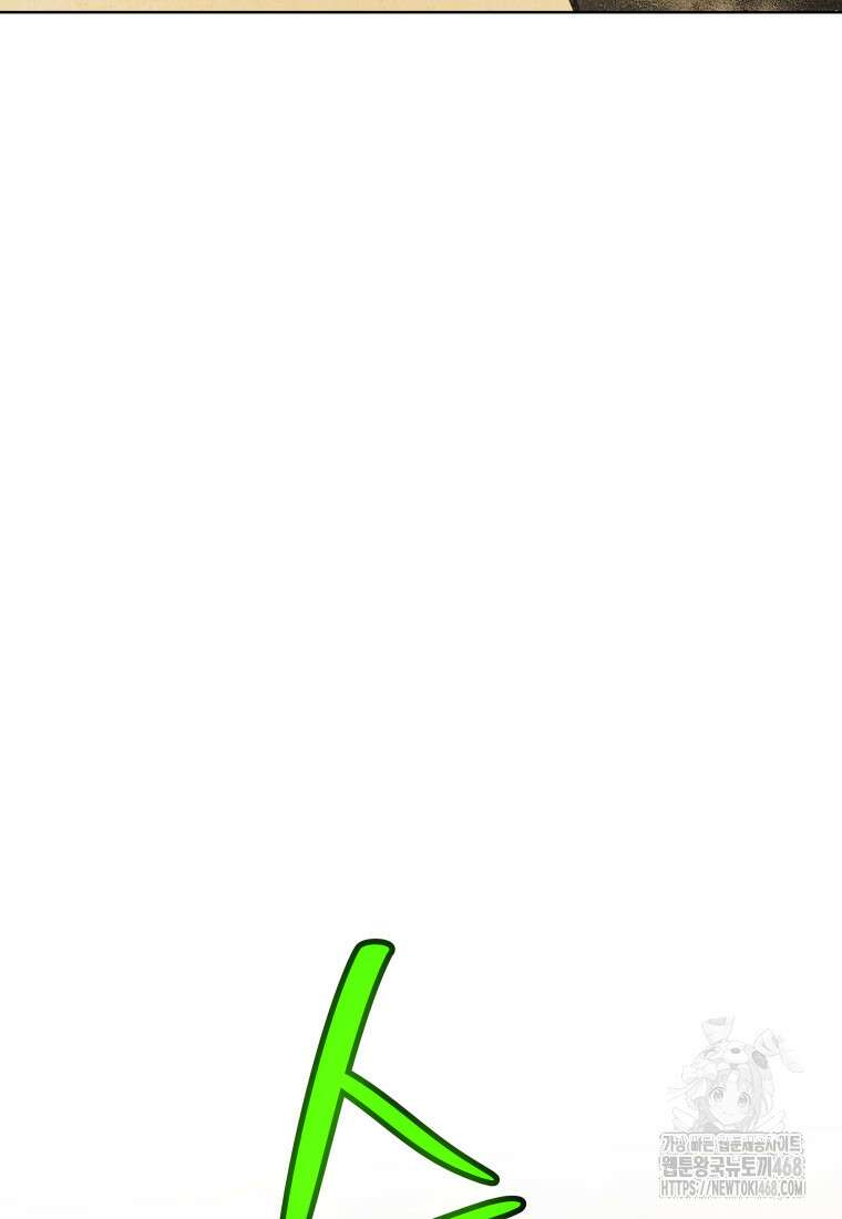 검빨로 레벨업 132화 28