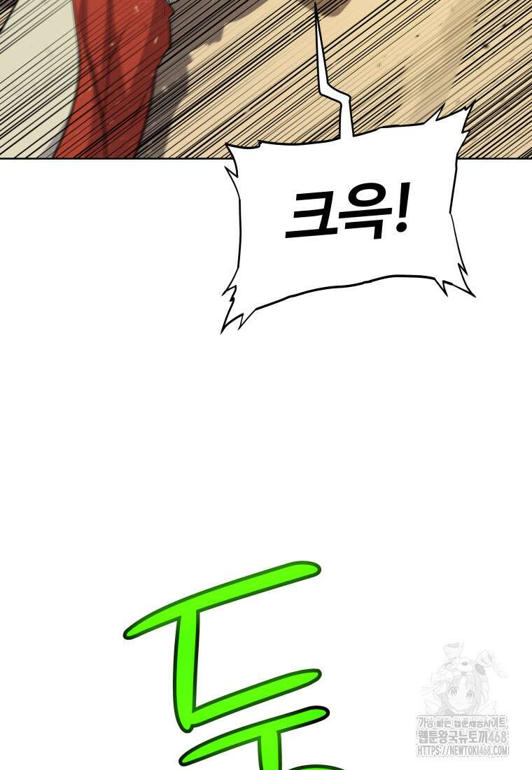 검빨로 레벨업 132화 35