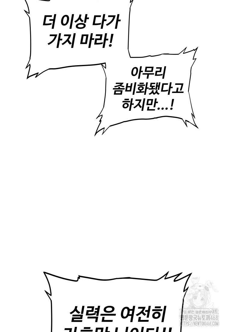 검빨로 레벨업 132화 39
