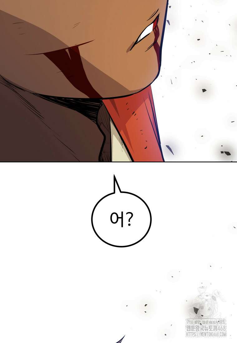 검빨로 레벨업 132화 47