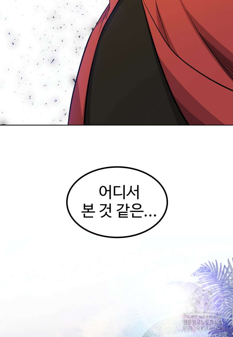 검빨로 레벨업 132화 49