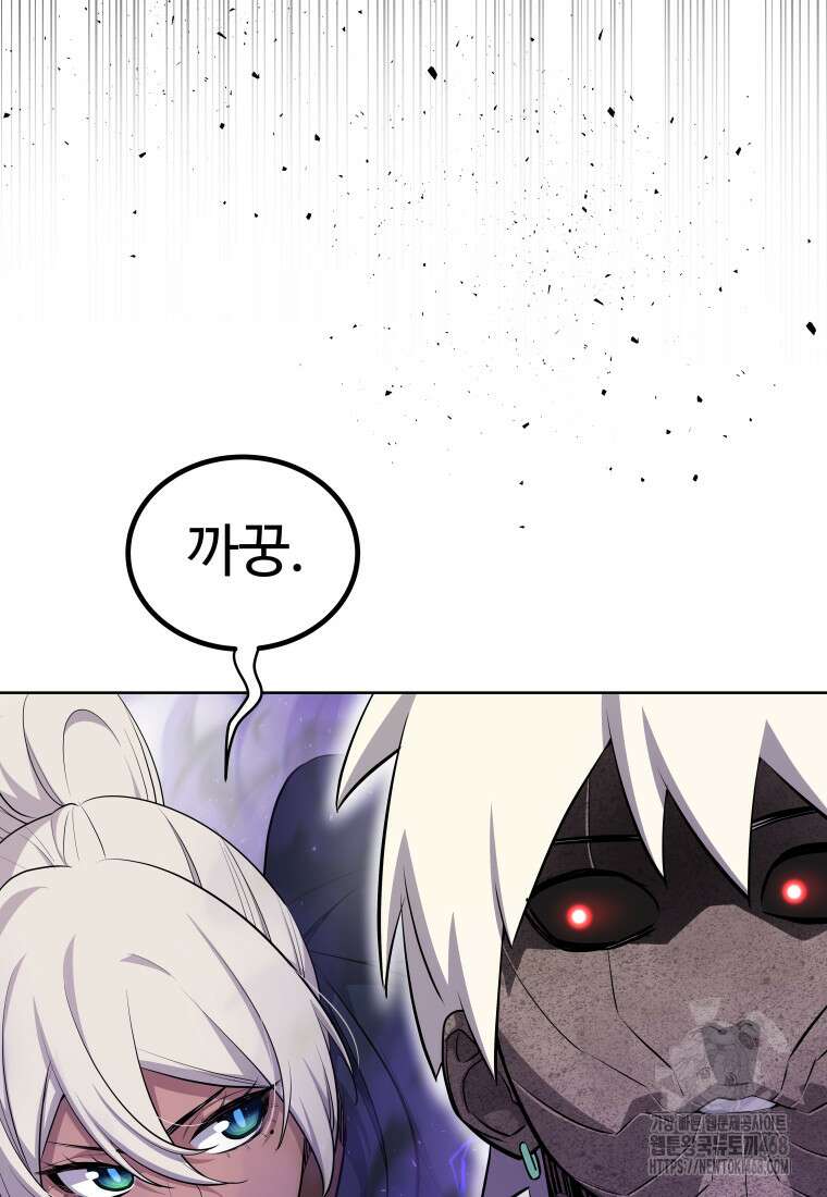 검빨로 레벨업 132화 56