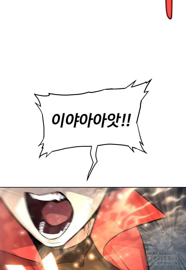 검빨로 레벨업 132화 60
