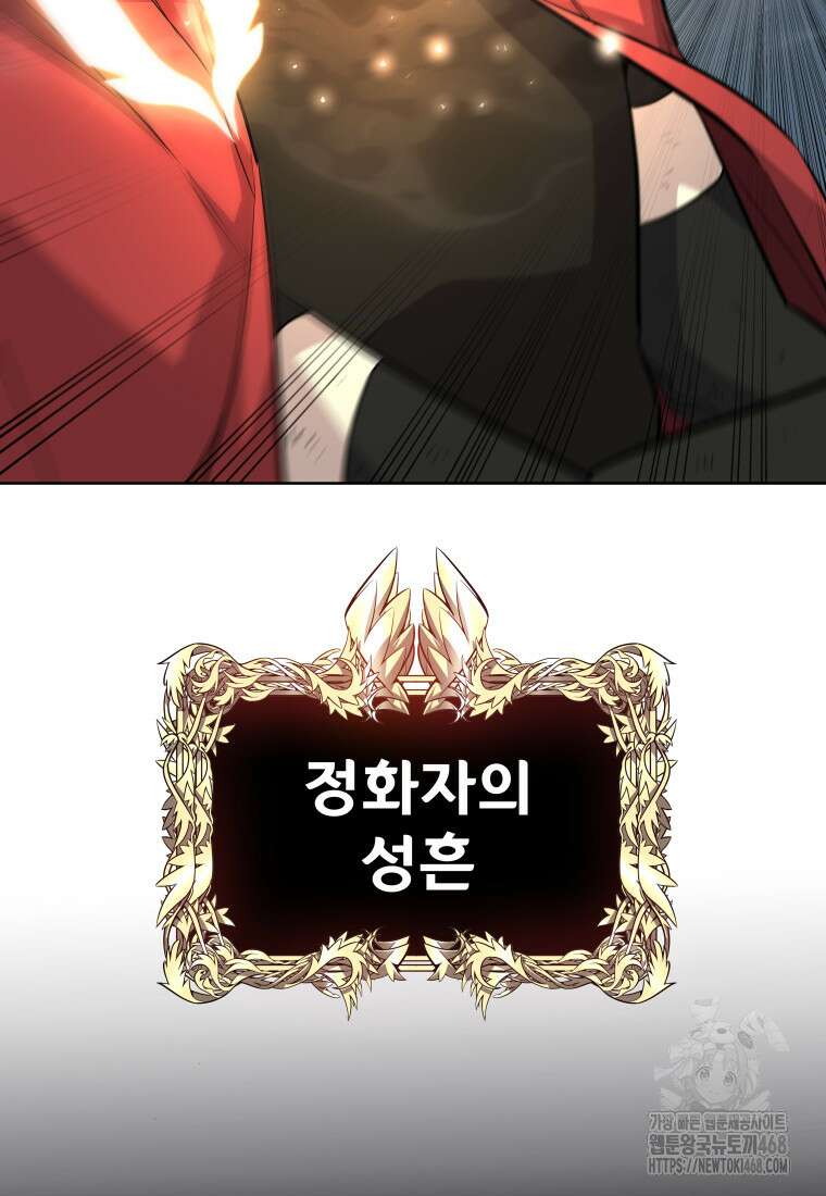 검빨로 레벨업 132화 61