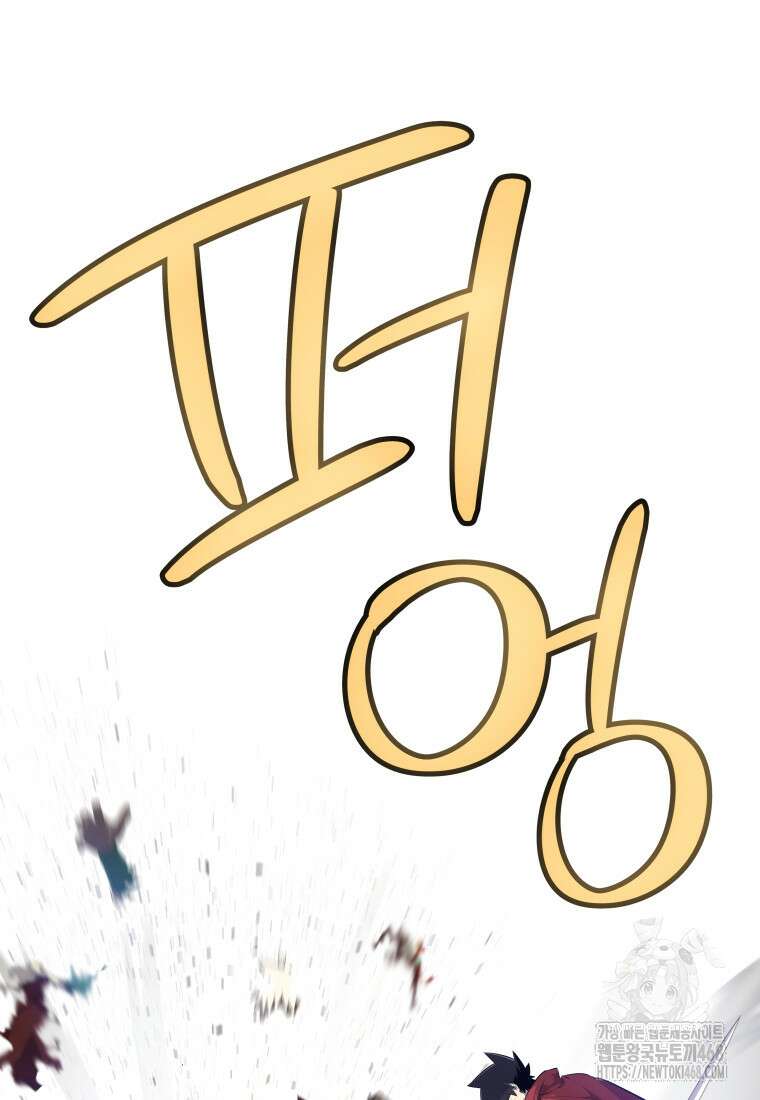 검빨로 레벨업 132화 70