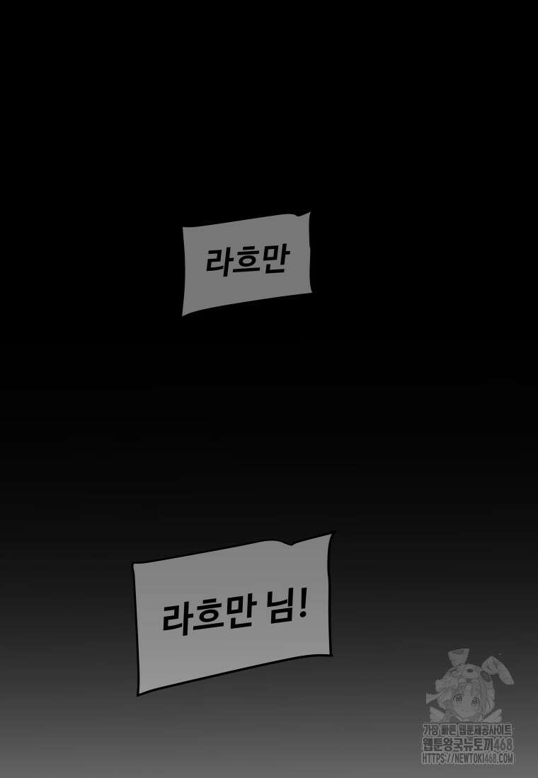 검빨로 레벨업 132화 73