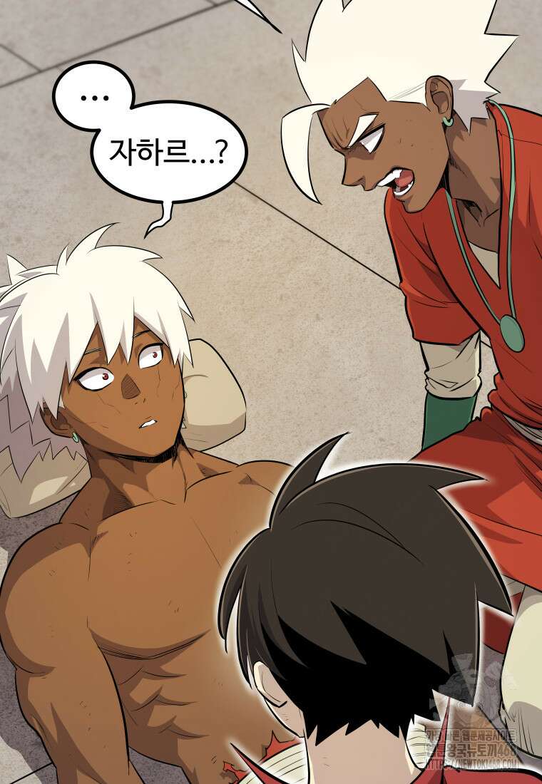 검빨로 레벨업 132화 76
