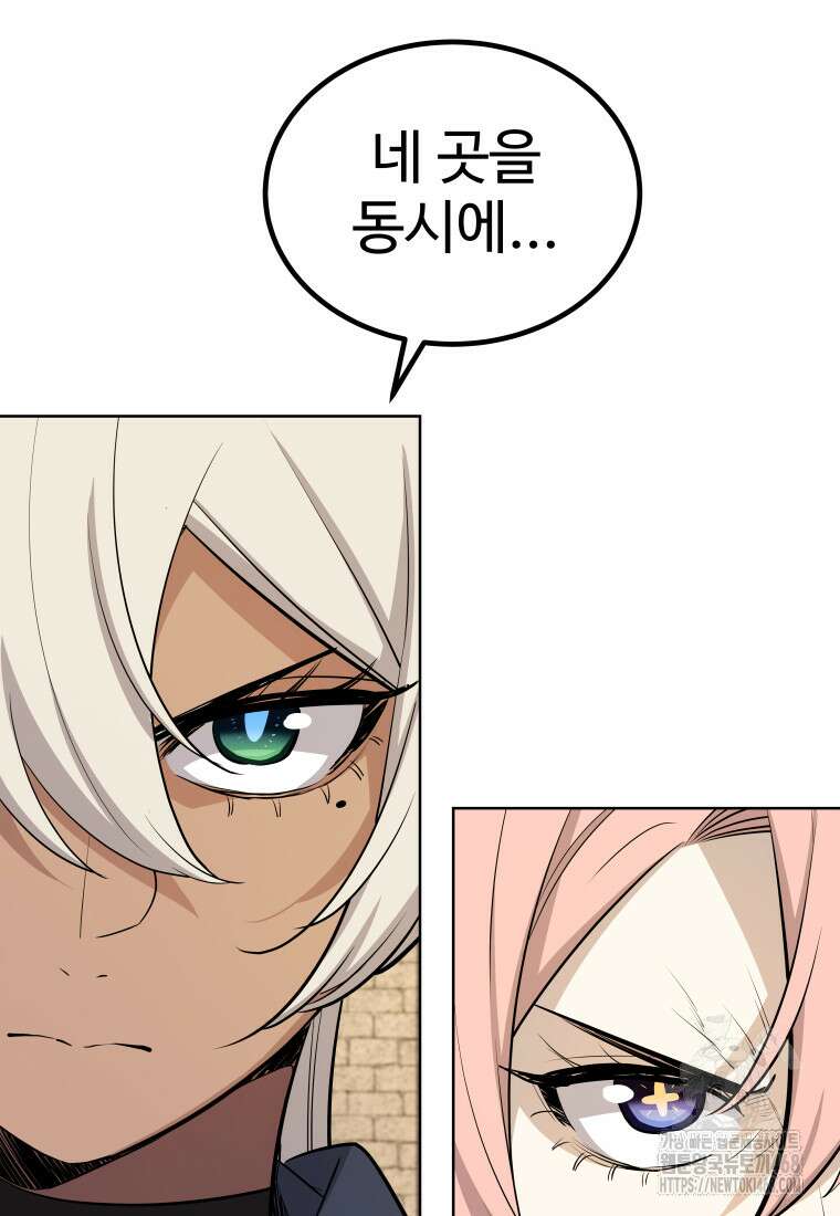검빨로 레벨업 132화 100