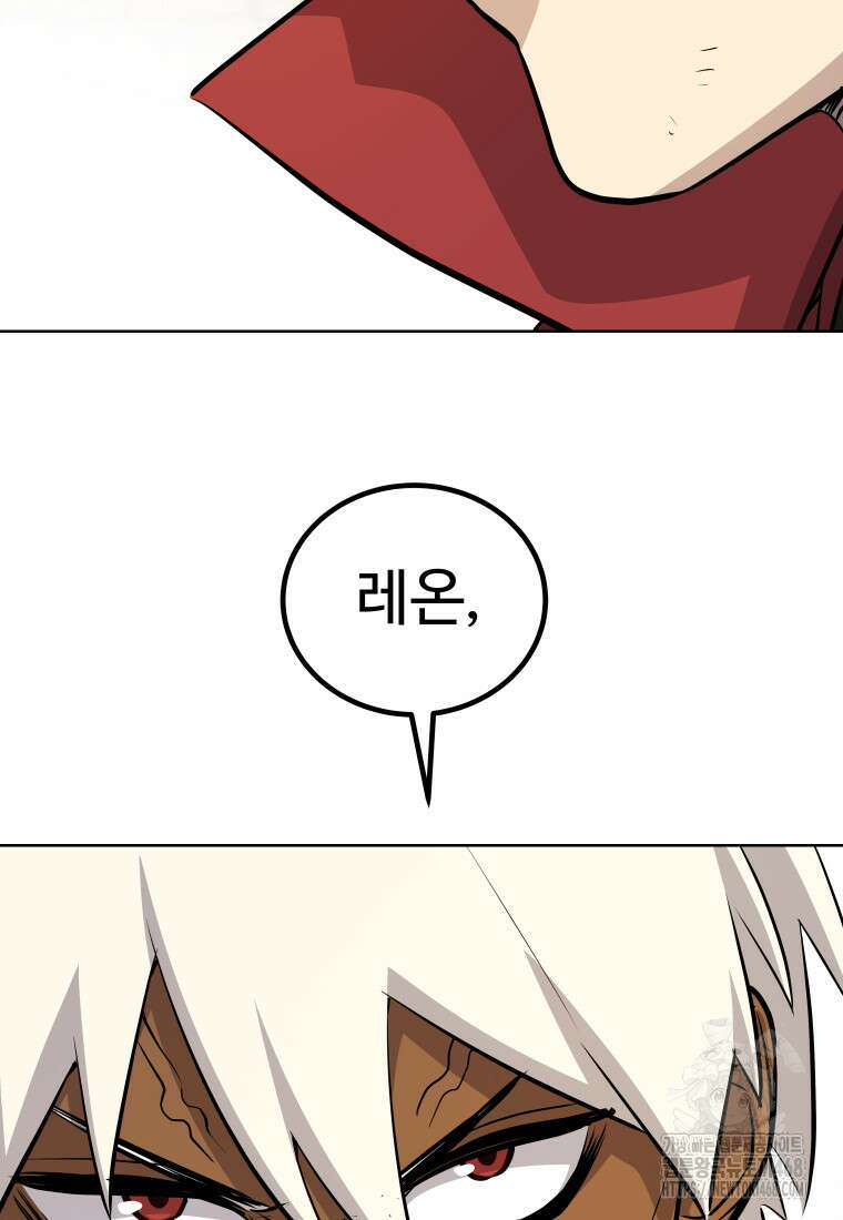 검빨로 레벨업 132화 107